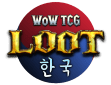 WoWTCGLoot Korea logo
