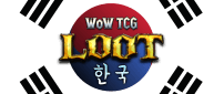 WoWTCGLoot.kr